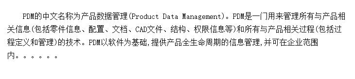 СҵƷݹϵͳ(PDM)ĸ