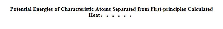 Potential Energies of Characteristic Atoms Separated from First-principles Calculated Heats of Formation of AuCu and AuCu<SUB>3</SUB> Compounds