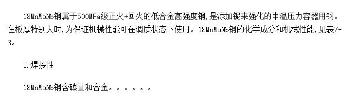 18MnMoNbֵĺӼӦþ