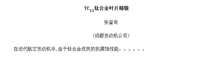 TC<sub>11</sub>ѺϽҶƬ