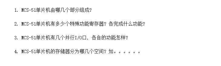 MCS-51ƬӲṹָϵͳ˼ϰ