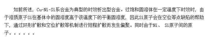 Cu-Ni-SiϽǿ