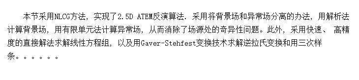 ʱ���򺽿յ�ŷ�2.5D�����Թ����ݶȷ��ݵ�С��