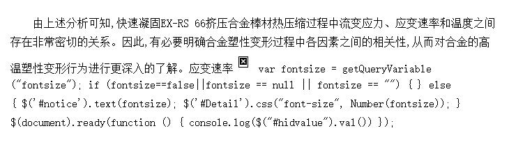ѹ̬Mg-Zn-YþϽEX-RS 66Ͻѹı