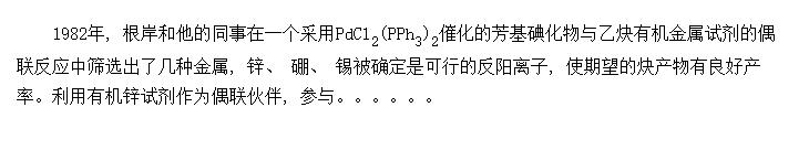 (Negishi)żӦл±лп֮żӦ