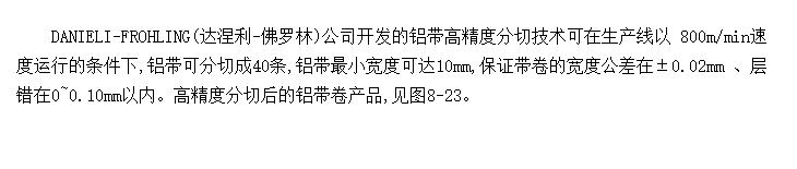 DANIELI-FROHLING߾ȷм