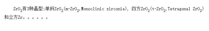 ZrO<SUB>2</SUB>ת