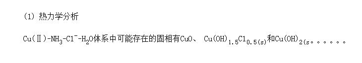 Cu()-NH<SUB>3</SUB>-NH<SUB>4</SUB>Cl-H<SUB>2</SUB>Oϵ