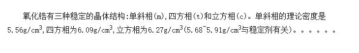 ZrO<SUB>2</SUB>ľṹȶ
