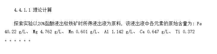 Һ򾻻ƱFePO<SUB>4</SUB>2H<SUB>2</SUB>Oо