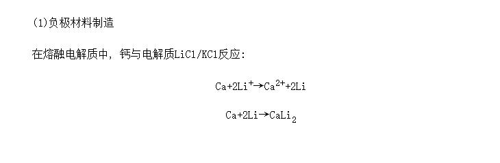 Ca-PbSO<SUB>4</SUB>͵