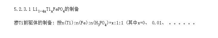 Ti AlTi-AlLiFePO<SUB>4</SUB>ʵ