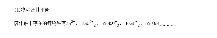 Zn()-Fe()-NH<SUB>3</SUB>-CO<SUP>2-</SUP><SUB>3</SUB>-Cl<SUP>-</SUP>-H<SUB>2</SUB>Oϵ