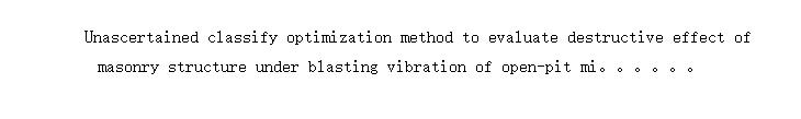 Unascertained classify optimization method to evaluate destructive effect of masonry structure under blasting vibration of open-pit mine