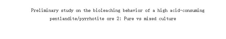 Preliminary study on the bioleaching behavior of a high acid-consuming pentlandite/pyrrhotite ore 2: Pure vs mixed culture