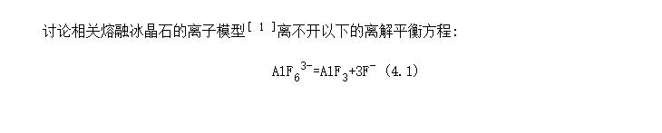 NaF-AlF<SUB>3</SUB> е