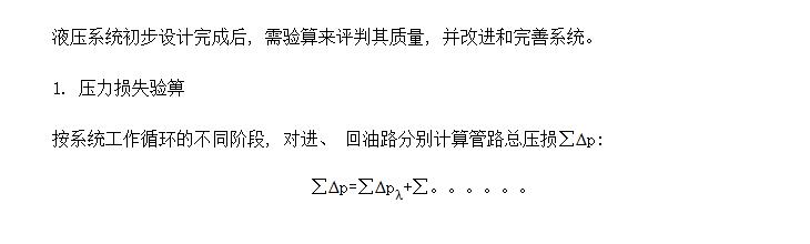 Һѹϵͳ