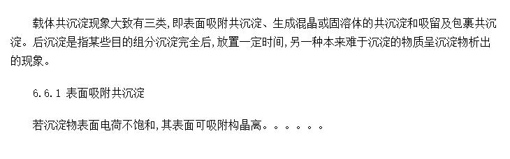 干
