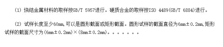 ISO 33121987 սϺӲʺϽģĲⶨȡƱ