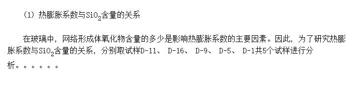 R<sub>2</sub>O-MO-Al<sub>2</sub>O<sub>3</sub>-SiO<sub>2</sub>ϵϵĹϵ