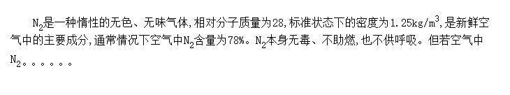 (N<SUB>2</SUB>)