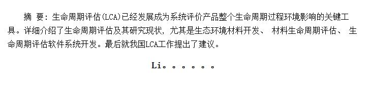 (LCA)̬Ͽ
