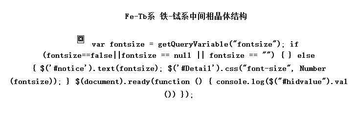 Fe-Tbϵ -ϵмྦྷṹ