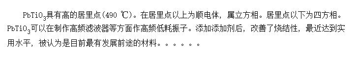 PbTiO<sub>3</sub>ѹմ