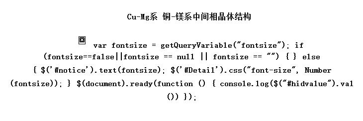 Cu-Mgϵ ͭ-þϵмྦྷṹ
