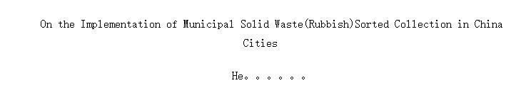On the Implementation of Municipal Solid Waste(Rubbish)Sorted Collection in China Cities