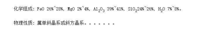 Ӳʯ(Chloritoid)(Mg,Fe)<SUB>2</SUB>(Al,Fe<SUP>3+</SUP>)Al<SUB>3</SUB>[SiO<SUB>4</SUB>]<SUB>2</SUB>O<SUB>2</SUB>(OH)<SUB>4</SUB>