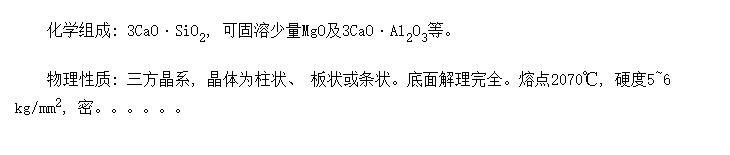 (Tricalcium Silicate)3CaOSiO<SUB>2</SUB>