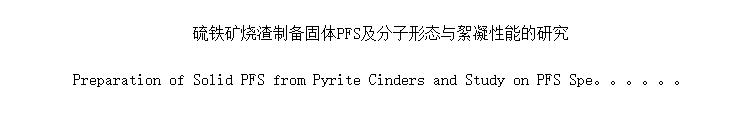 ƱPFS̬ܵо