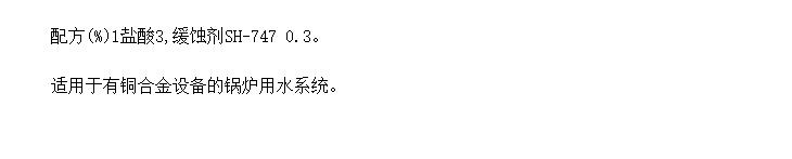 ͭϽ豸ϴҺ