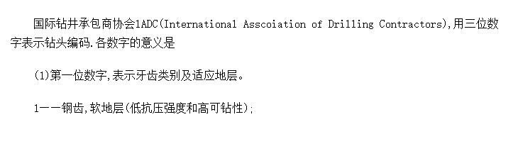 꾮аЭlADC(International Asscoiation of Drilling Contractors)