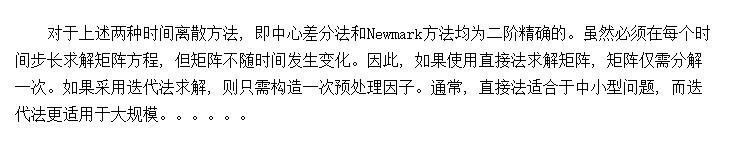 ̽״ʱ޵ԪʱɢĲֺNewmark-·ĶԱ
