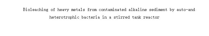 Bioleaching of heavy metals from contaminated alkaline sediment by auto-and heterotrophic bacteria in a stirred tank reactor