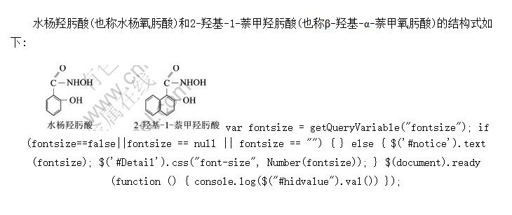 ˮ2-ǻ-1-ͬ칹Ĳ