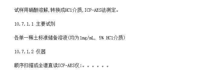 ICP AESⶨϡþϽϡԪ