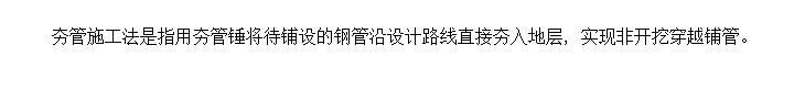 ʩ(Impact Ramming)豸