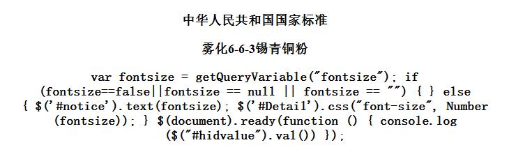 JB/T 66481993 6-6-3֮ͭ6-6-3ͭĲⶨ