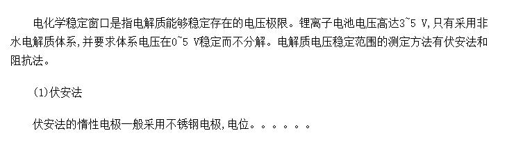 ۺʵĵ绯ѧȶ
