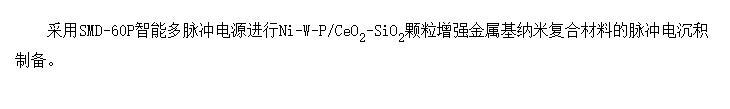 Ni-W-P/CeO<SUB>2</SUB>-SiO<SUB>2</SUB>ǿ׸ϲϵƱʵ豸