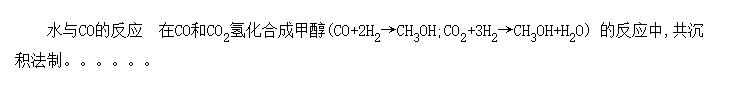 ߻COCO<sub>2</sub>ӦˮCOķӦ