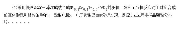 ٳȴƱLiNi<SUB>0.8</SUB>Co<SUB>0.1</SUB>Mn<SUB>0.1</SUB>O<SUB>2</SUB>оС