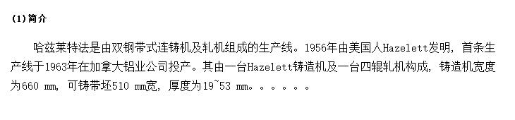 (Hazelett)˫ִ