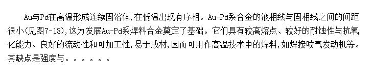 Au-Pdϵ