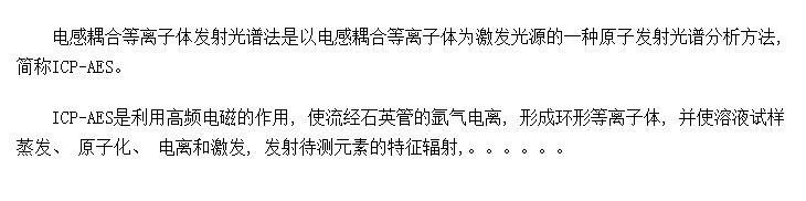 ԭӷ׷ϵ巢׷(ICP-AES)
