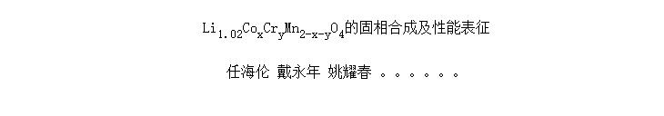 Li<SUB>1.02</SUB>Co<SUB>x</SUB>Cr<SUB>y</SUB>Mn<SUB>2-x-y</SUB>O<SUB>4</SUB>Ĺϳɼܱ