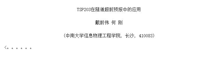 TSP203ǰԤеӦ